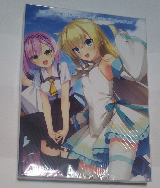 天使☆騒々 RE-BOOT! オフィシャルビジュアルファンブック