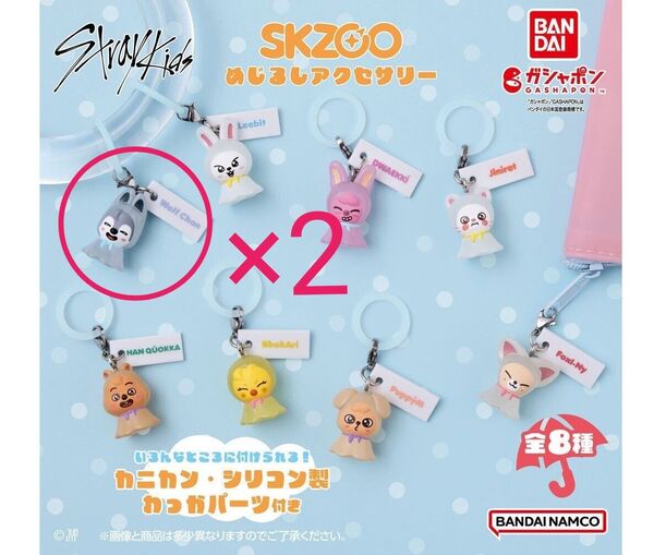 straykids skzooガチャ めじるしアクセサリー バンチャン2個セット