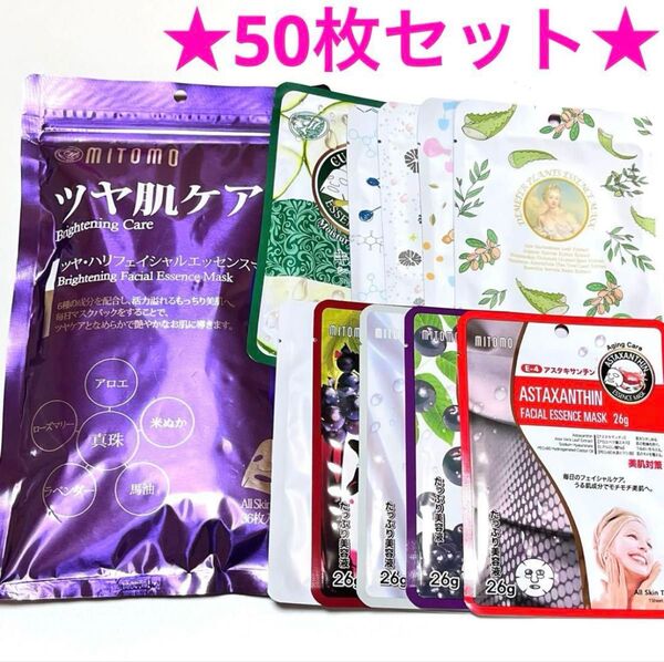 ★ツヤ肌ケア★ 日本製 MITOMO フェイスパック 大容量 50枚セット (1)