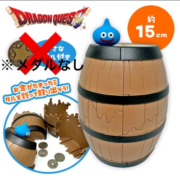 スライム 重ねてぷち消しゴム付き!ドラゴンクエスト ドラクエ 貯金箱 割れちゃう貯金箱