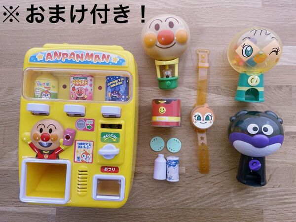 アンパンマン ジュースちょうだい 自販機 おうちでガチャポン ガチャガチャ カプセルトイ マスコット おもちゃ セット