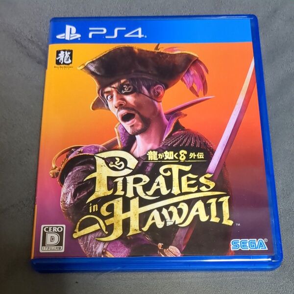 ps4 龍が如く8外伝 パイレーツインハワイ 特典未使用