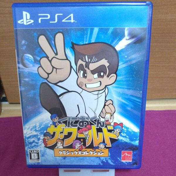 【PS4】 くにおくん ザ・ワールド クラシックスコレクション