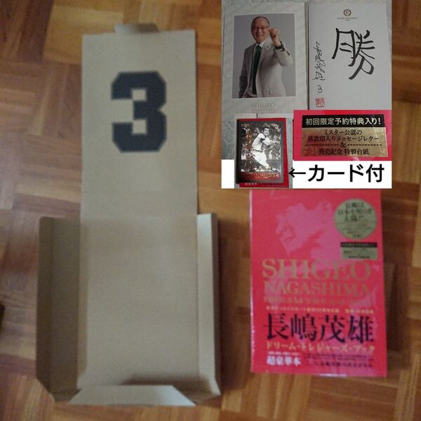 新品未開封 初回特典入り 長嶋茂雄 ドリーム トレジャーズ ブック DVD東京読売巨人軍/ジャイアンツ/立教大学/監督/ミスター