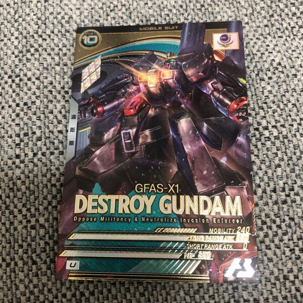 アーセナルベース デストロイガンダム