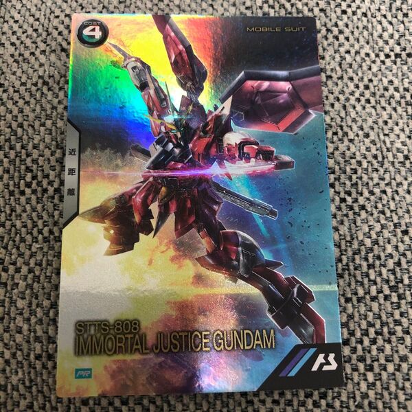 アーセナルベース イモータルジャスティスガンダム