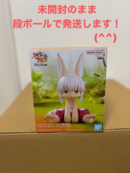 メイドインアビス 烈日の黄金郷 ソフビフィギュア ナナチ