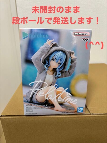 ホロライブ 星街すいせい フィギュア Relax time hololive