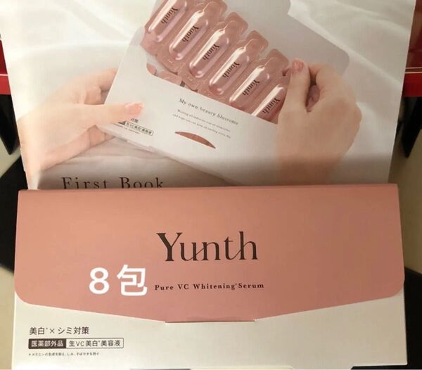 Yunth ユンス 生ビタミンC美白美容液 1ml×《8包》【医薬部外品】