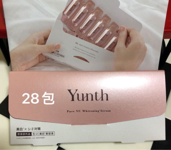 Yunth ユンス 生ビタミンC美白美容液 1ml×《28包》【医薬部外品】1箱