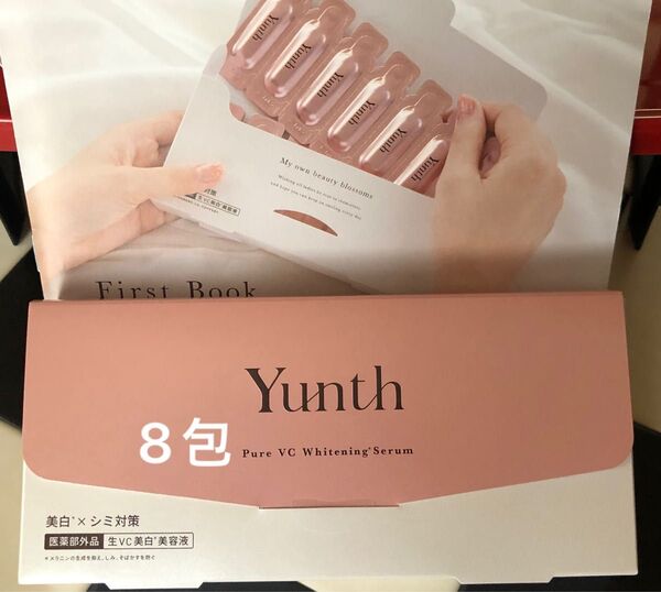 Yunth ユンス 生ビタミンC美白美容液 1ml×《8包》【医薬部外品】