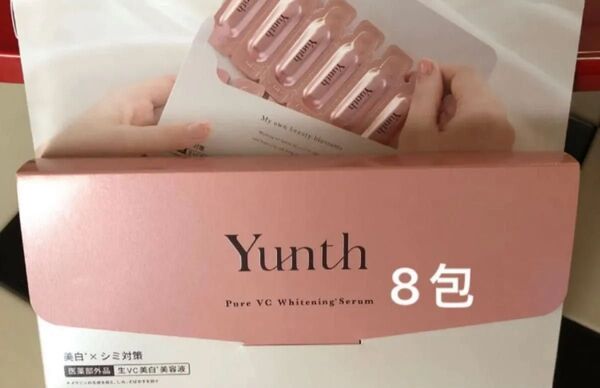 Yunth ユンス 生ビタミンC美白美容液 1ml×《8包》【医薬部外品】