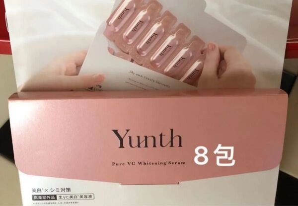 Yunth ユンス 生ビタミンC美白美容液 1ml×《8包》【医薬部外品】