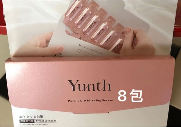 Yunth ユンス 生ビタミンC美白美容液 1ml×《8包》【医薬部外品】