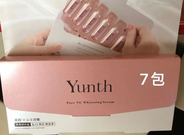 Yunth ユンス 生ビタミンC美白美容液 1ml×《7包》【医薬部外品】