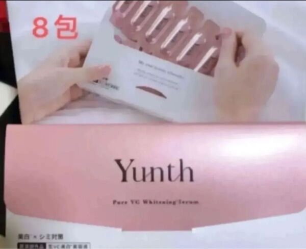 Yunth ユンス 生ビタミンC美白美容液 1ml×《8包》【医薬部外品】