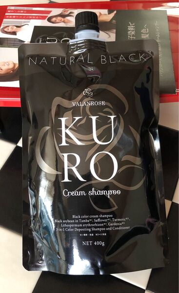 バランローズ KUROクリームシャンプー ナチュラルブラック400g×1個《黒》届いたばかりです