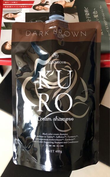 バランローズ KUROクリームシャンプー ダークブラウン400g×1個《茶》届いたばかりです