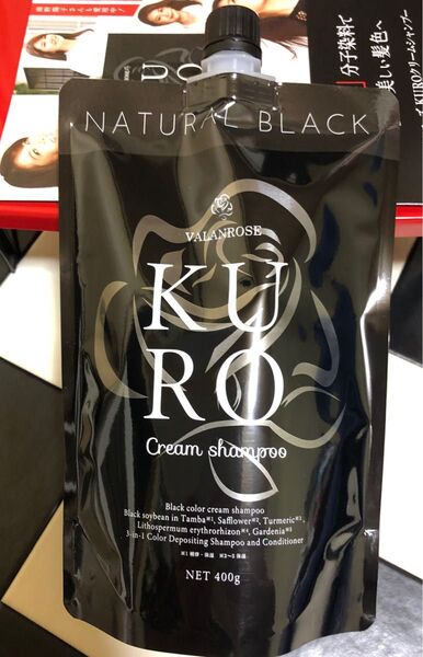 バランローズKUROクリームシャンプー ナチュラルブラック400g×1個《黒》