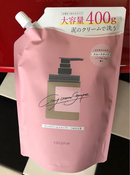cocone ココネ クレイクリームシャンプー スムースタイプ詰替 1袋 400g 《ハーブローズの香り》