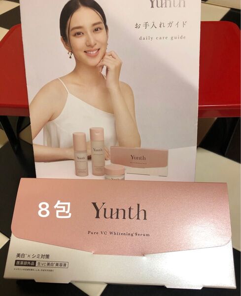 Yunth ユンス 生ビタミンC美白美容液 1ml×《8包》【医薬部外品】