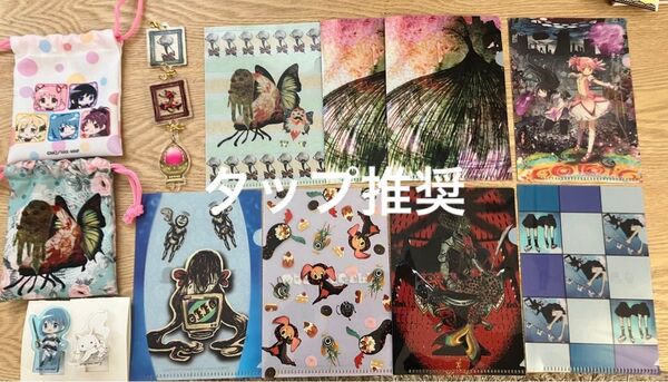 まどマギ グッズセット ミニ巾着 ミニクリアファイル キーホルダー アクリルメモスタンド