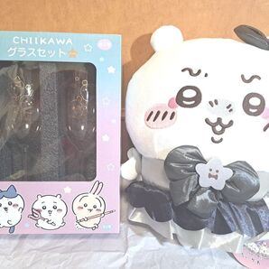 ちいかわ グラスセット ゴールド 2個入り / 超まじかるちいかわ 悪いバージョンだ bigぬいぐるみ