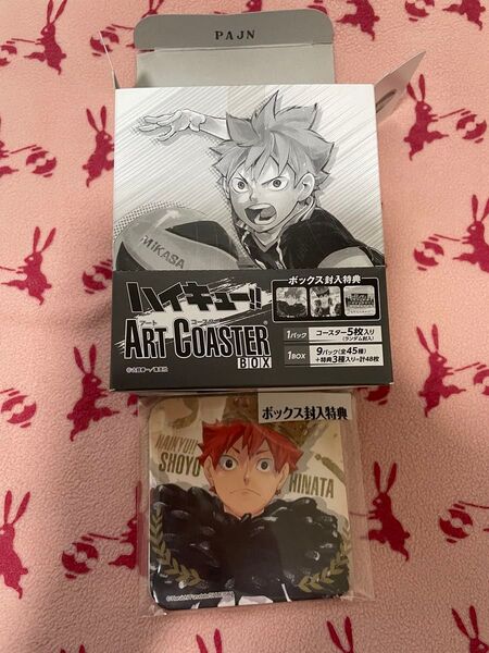 ハイキュー アートコースター 第1弾 BOX 特典付き
