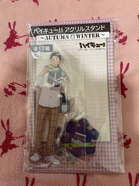 ハイキュー 岩泉一 autumn&winter アクリルスタンド