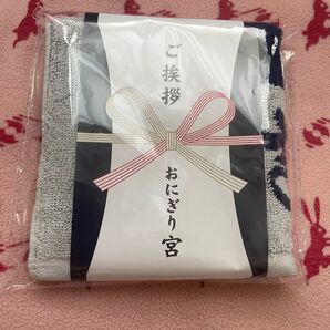 ハイキュー ご挨拶ハンドタオルおにぎり宮 宮治