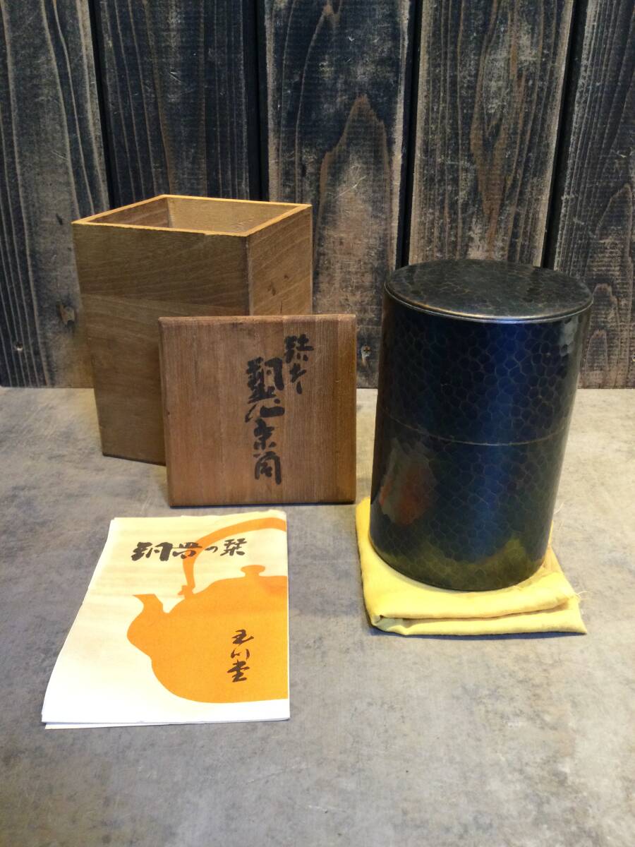2025年最新】玉川堂 茶筒の人気アイテム - メルカリ