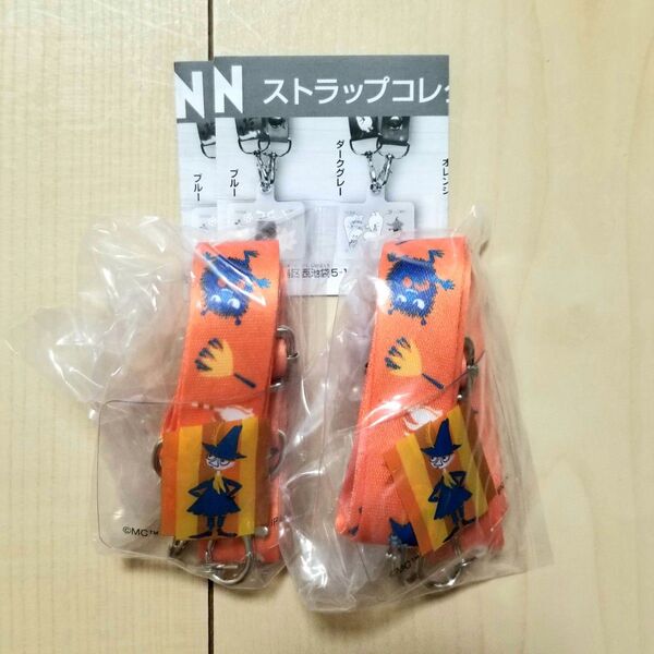 【即購入可】☆新品☆ ムーミン ストラップコレクション カプセル ガチャ スナフキン リトルミィ カラビナ セット