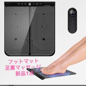 フットマット 足裏マッサージ 新品1点