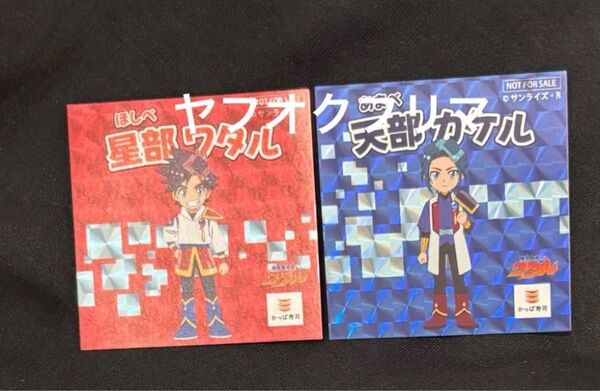 かっぱ寿司 魔神創造伝ワタル ステッカー 2種セット シール ワタル カケル