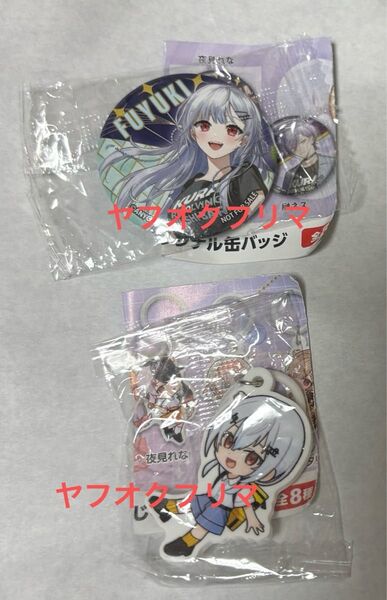 くら寿司×にじさんじ 葉加瀬冬雪 めじるしチャーム 缶バッジ