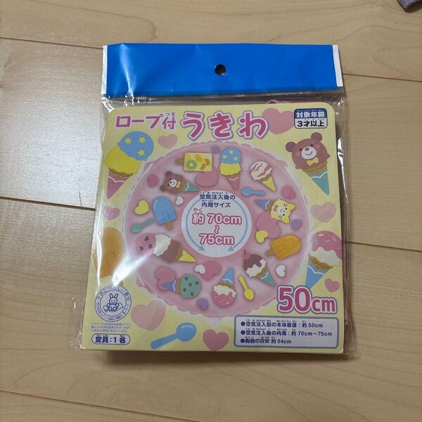新品 50センチ 浮き輪 うきわ 女の子 ベビー ロープ付き 紐付き