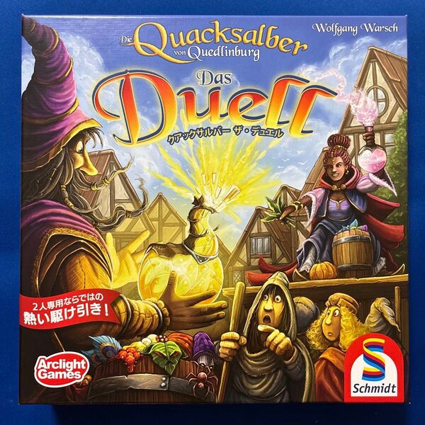 クアックサルバー ザ・デュエル 日本語版 アークライト ボードゲーム