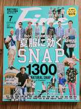 ファイン Fine 2017年7月号 夏服に効くSNAP1300 _画像1