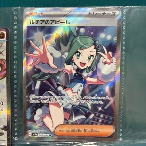 ポケモンカードゲーム SR ルチアのアピール ポケモンカード