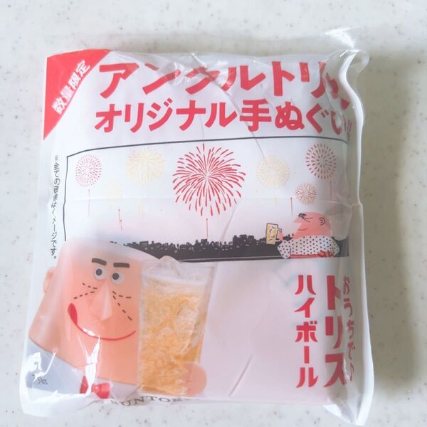 トリス 手ぬぐい 非売品 アンクルトリス てぬぐい サントリー