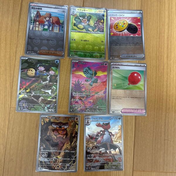 ポケモンカードゲーム ブラックボルト ヤナッキー マスボミラー モンスターボールミラー AR