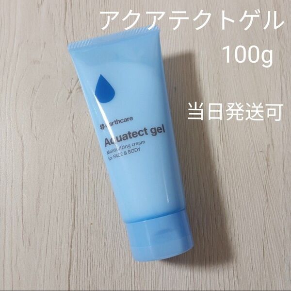 アクシリオ AQUCRIO アクアテクトゲル aquatect gel 100g 1本 敏感肌 ベビー 保湿