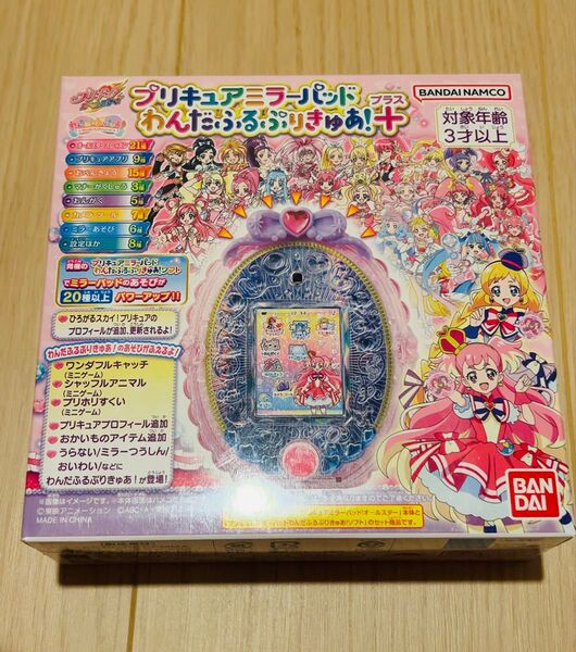 【新品未開封】プリキュアミラーパッド わんだふるぷりきゅあ!+(プラス)
