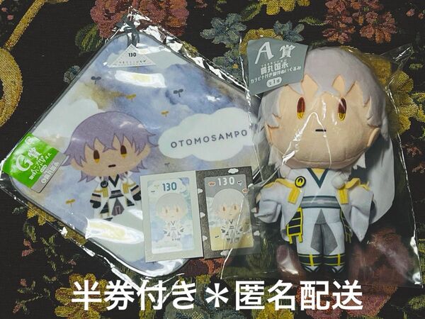 刀剣乱舞 フリューくじ 御伴散歩 その2 その3 鶴丸国永 くじ半券付き