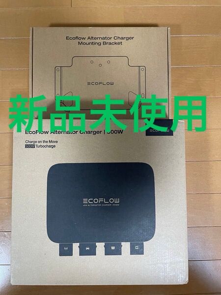 新品未使用 エコフロー 500W オルタネーターチャージャーとEcoFlow Alternator Charger 壁面用マウント