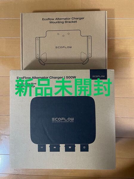 新品未使用 エコフロー 500W オルタネーターチャージャーとEcoFlow Alternator Charger 壁面用マウント