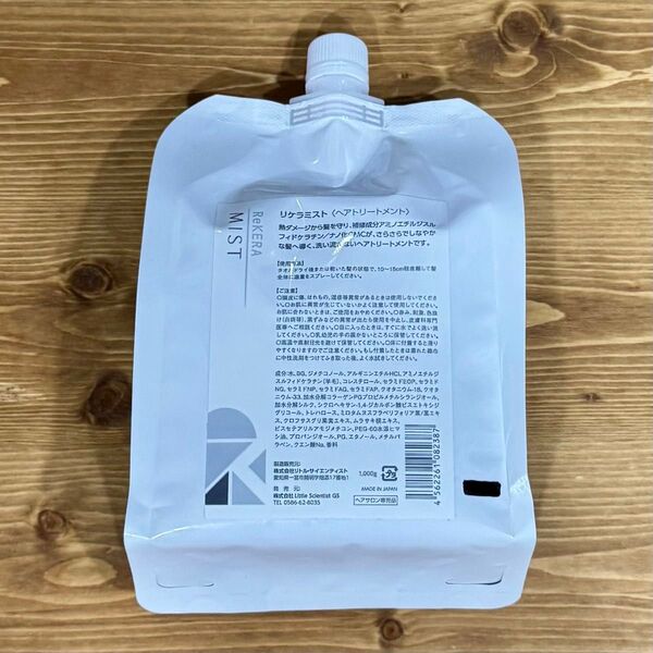 リケラミスト リトルサイエンティスト 洗い流さないトリートメント アウトバス 詰め替え 髪の化粧水 リフィル レフィル リケラ