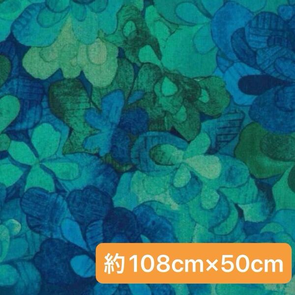 LIBERTYリバティプリント 国産タナローン生地 Emerald Bay エメラルドベイ オーシャングリーン108cm×50cm