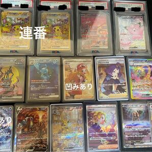 ミュウex SAR/ピカチュウex UR PSA10等 まとめ売り