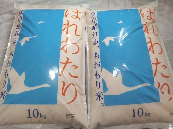 【3年連続特A】お米 はれわたり 青森県産 20kg 令和7年6月精米